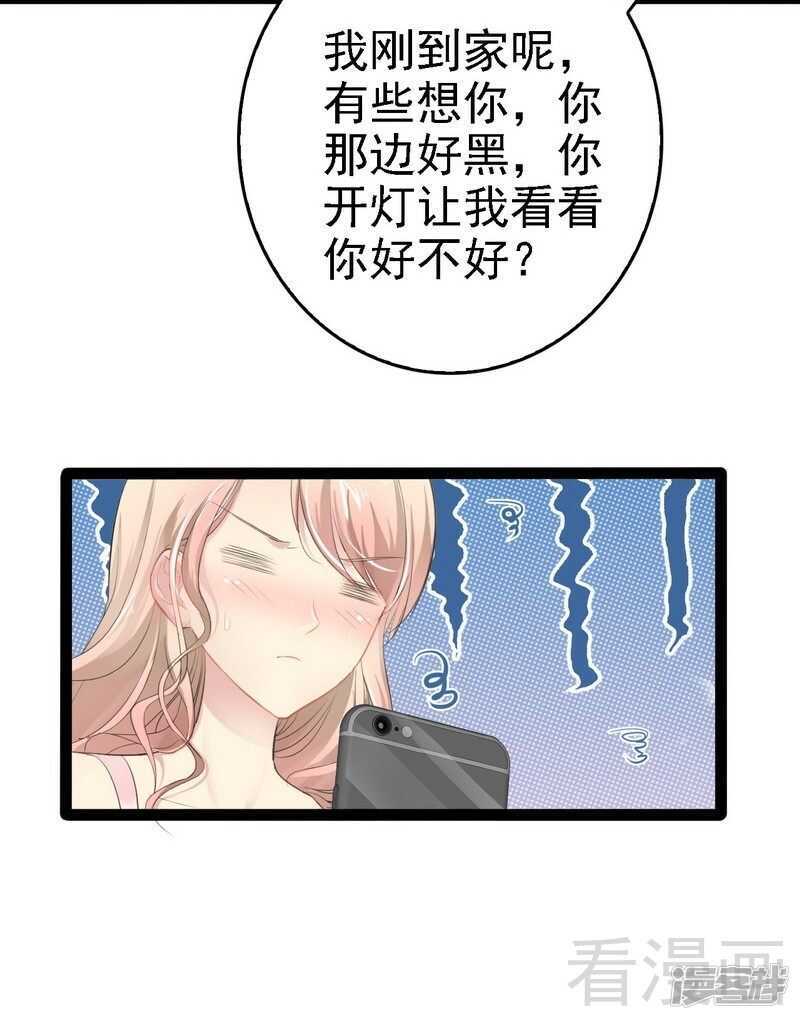 第67话 我可以相信你吗-第67话