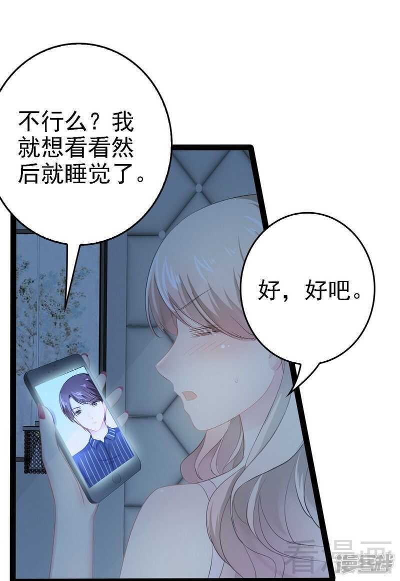 第67话 我可以相信你吗-第67话