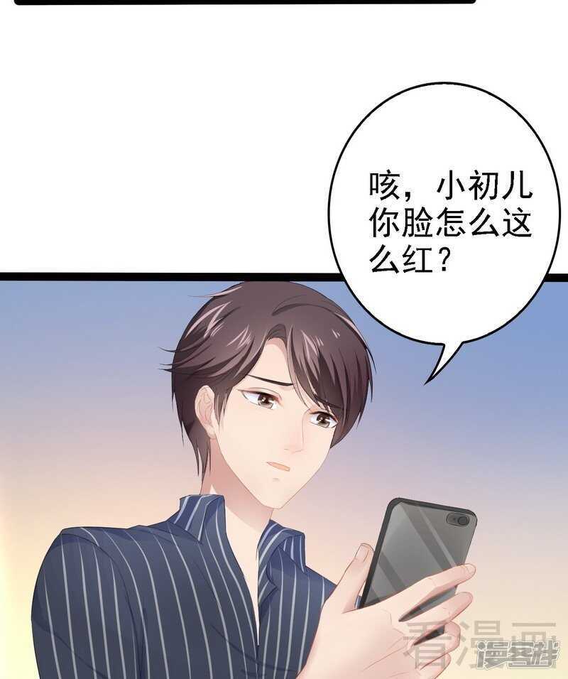 第67话 我可以相信你吗-第67话