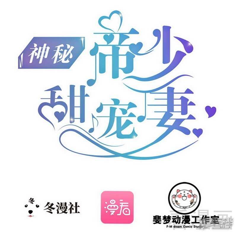 第69话 醋坛子翻了-第69话