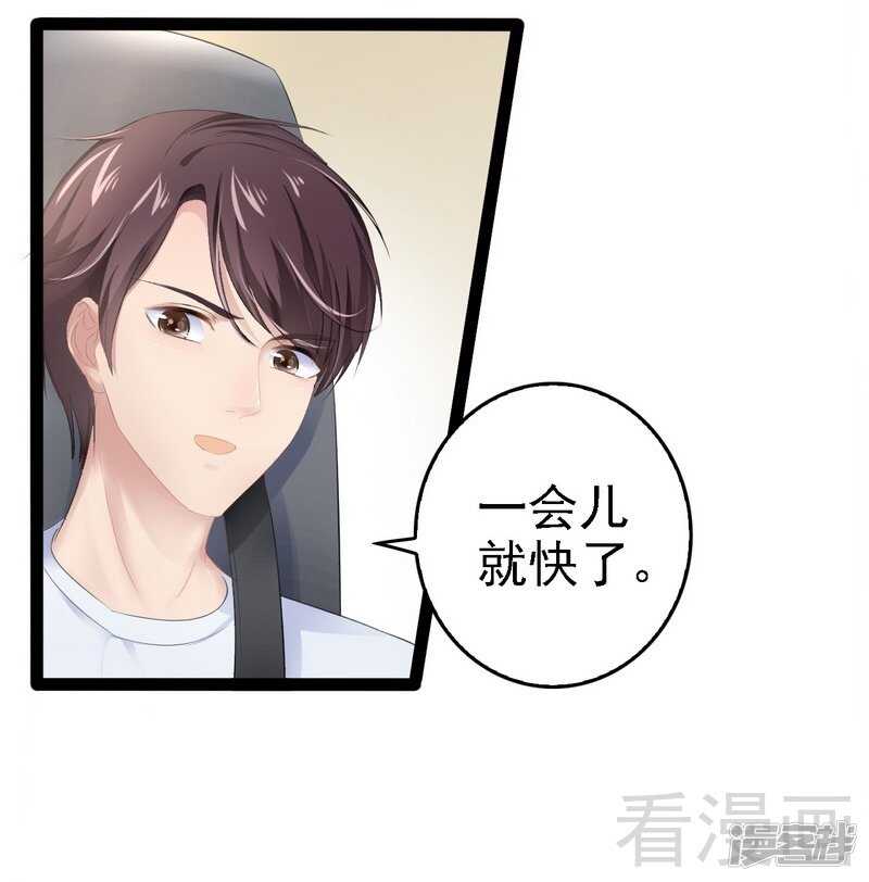 第69话 醋坛子翻了-第69话