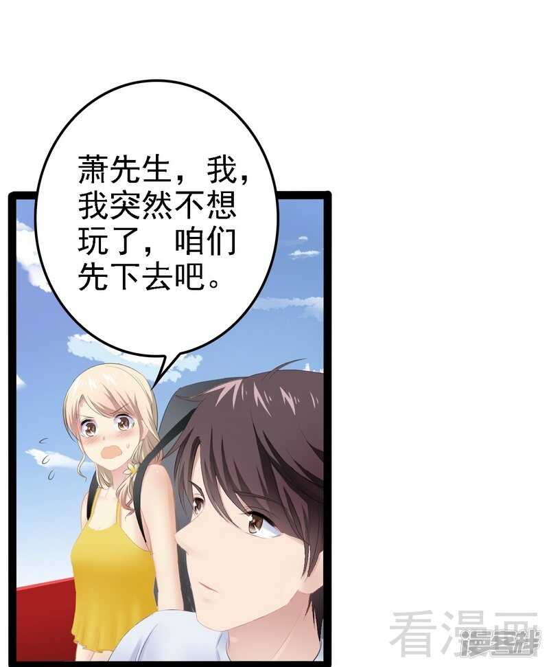 第69话 醋坛子翻了-第69话