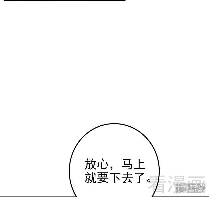 第69话 醋坛子翻了-第69话