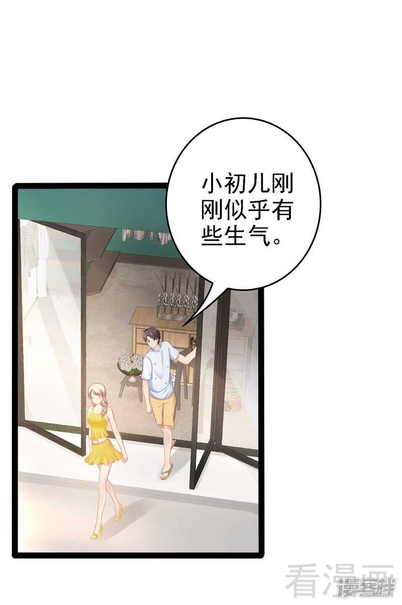 第69话 醋坛子翻了-第69话