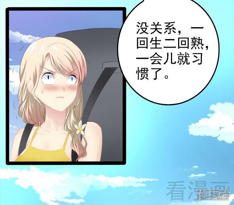 第69话 醋坛子翻了-第69话