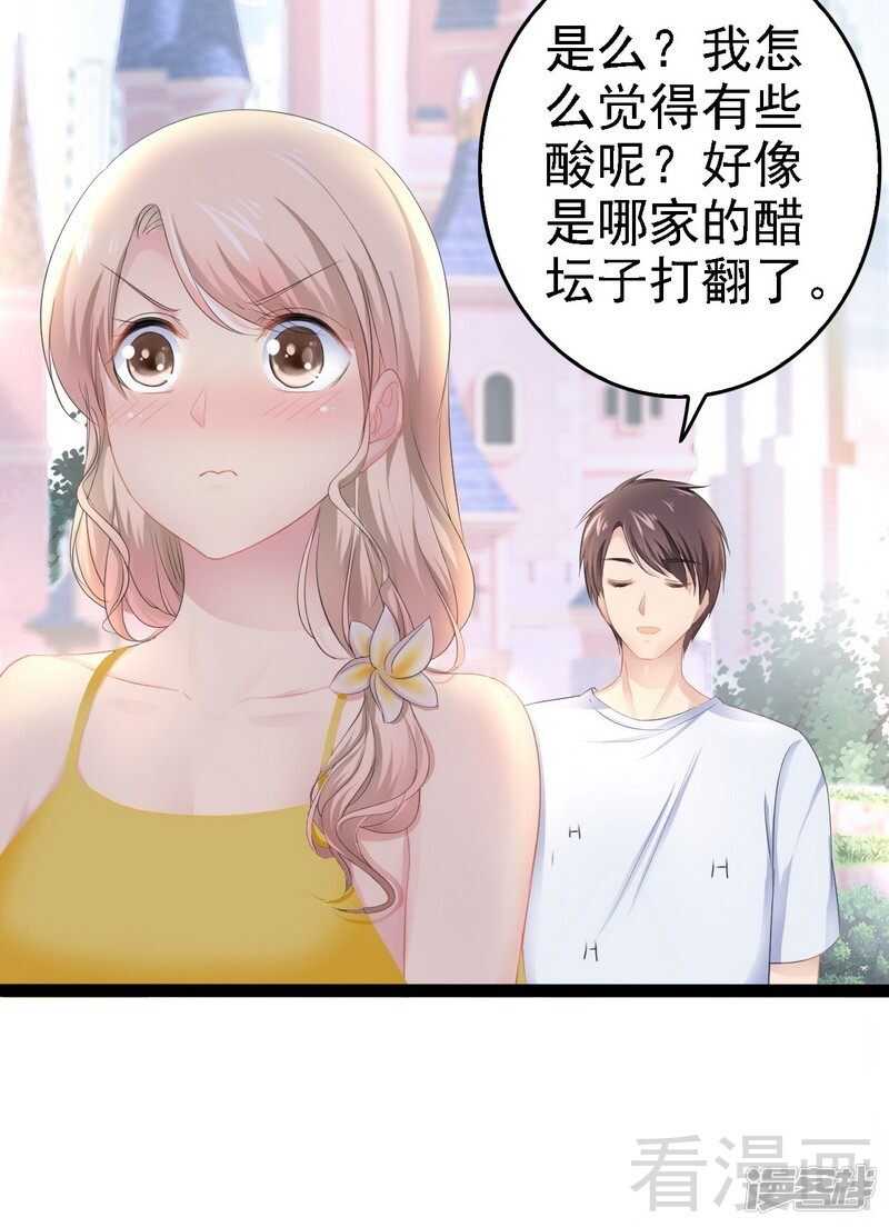 第69话 醋坛子翻了-第69话