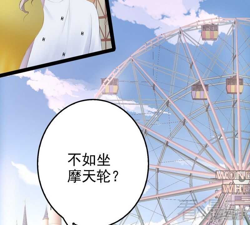 第71话 你真美-第71话