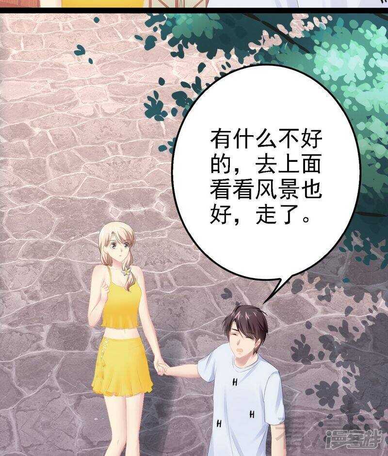 第71话 你真美-第71话