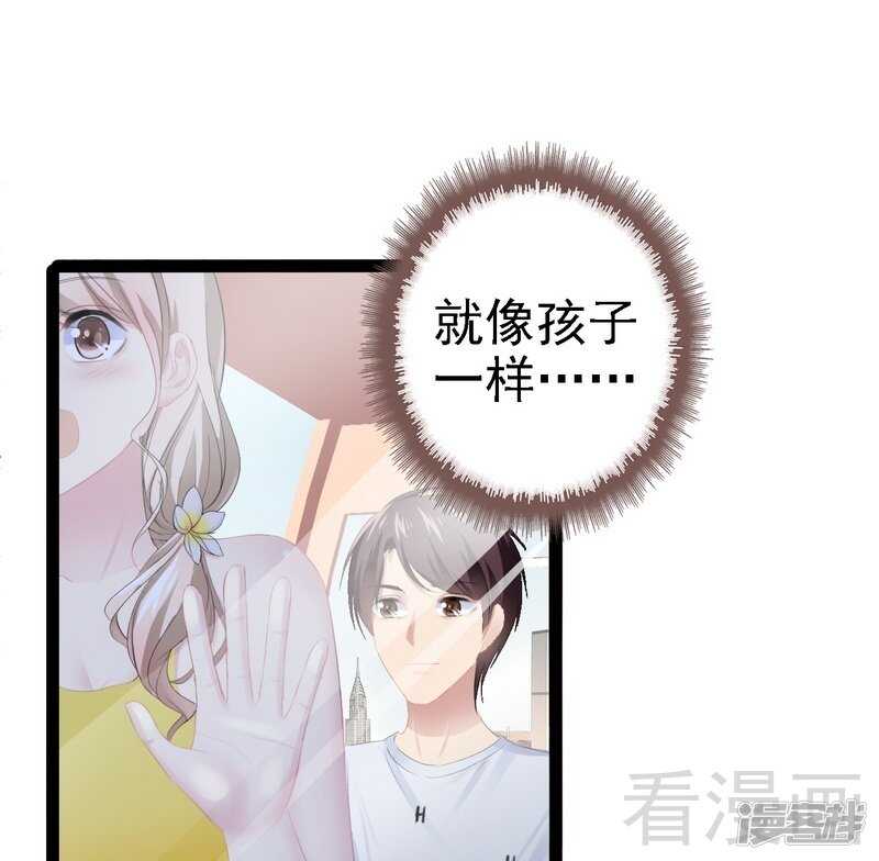 第71话 你真美-第71话