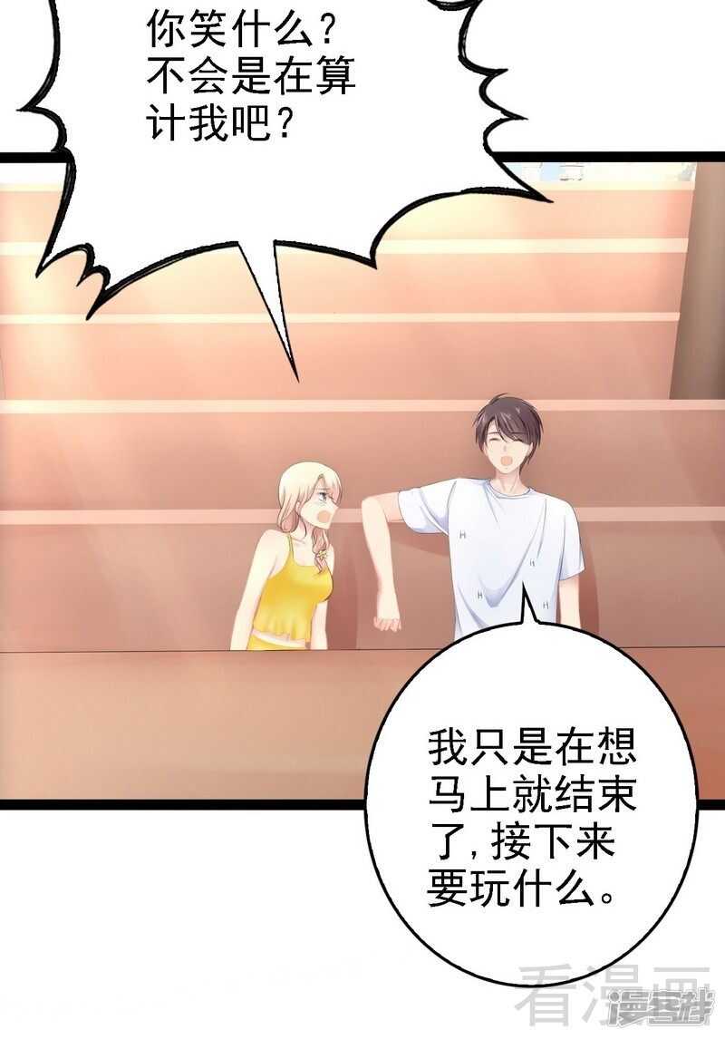 第71话 你真美-第71话