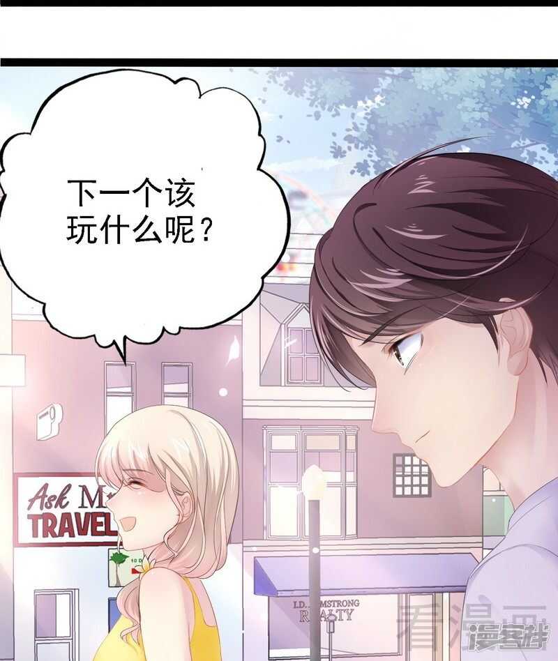 第71话 你真美-第71话