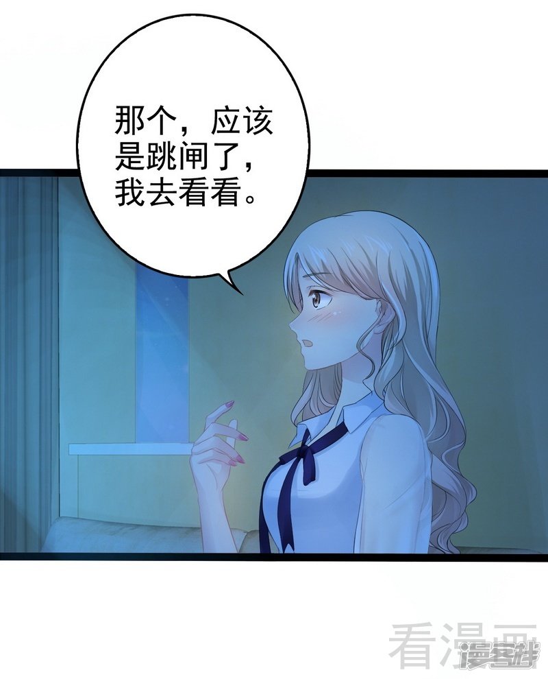 第73话 拉灯....-第73话