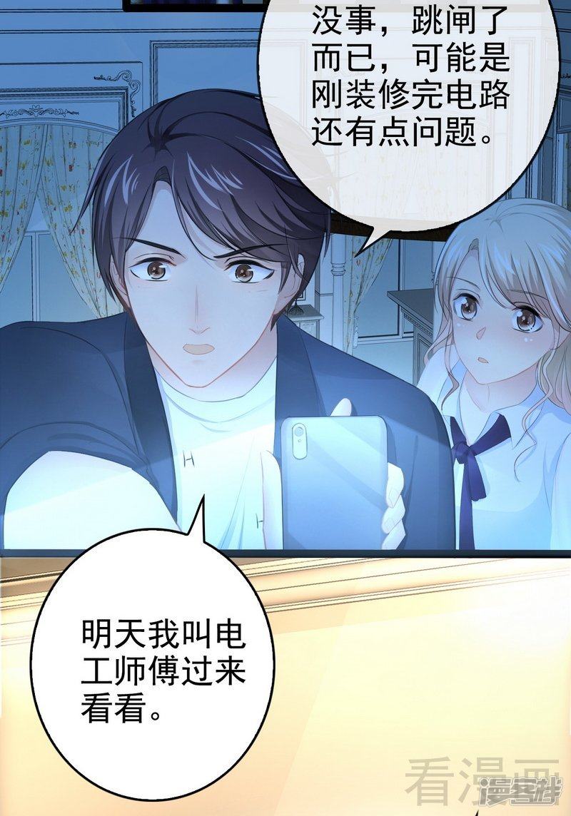 第73话 拉灯....-第73话