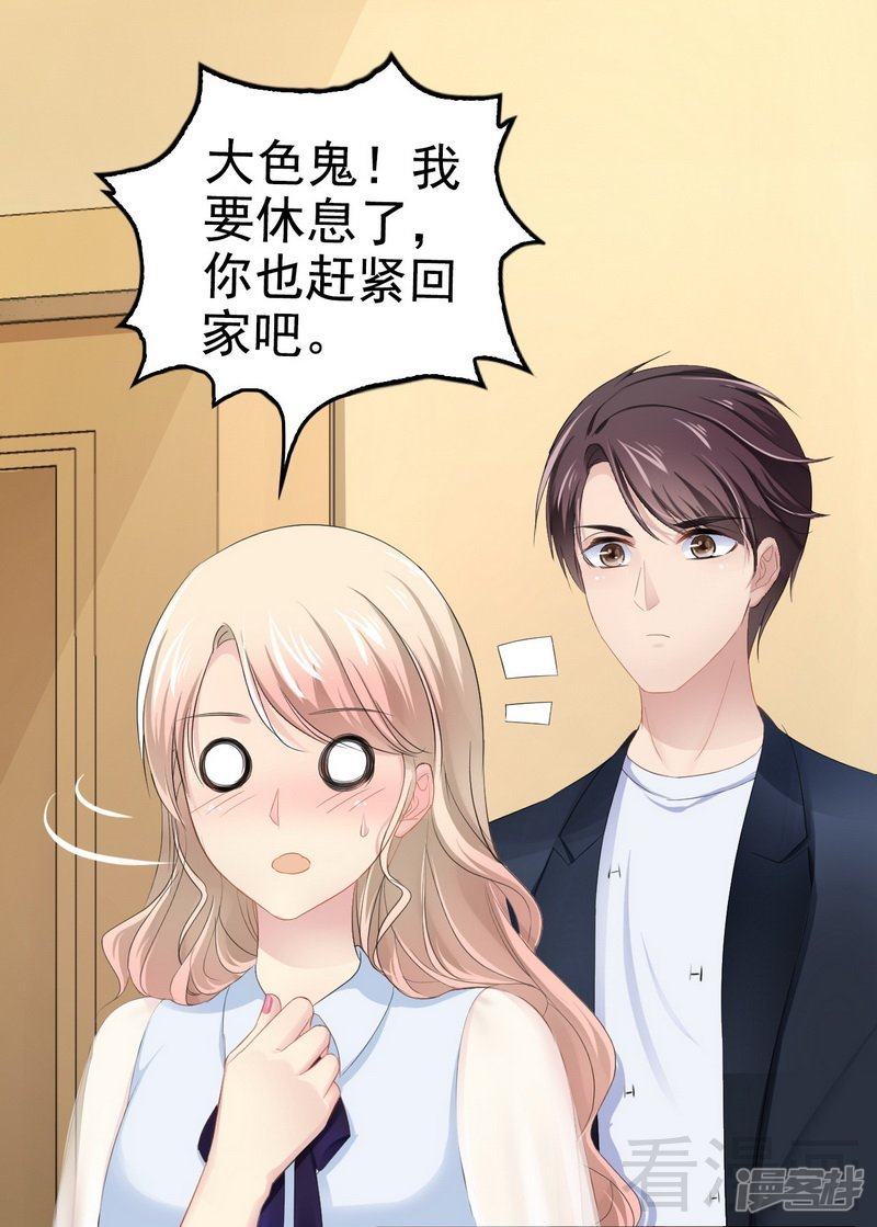 第73话 拉灯....-第73话