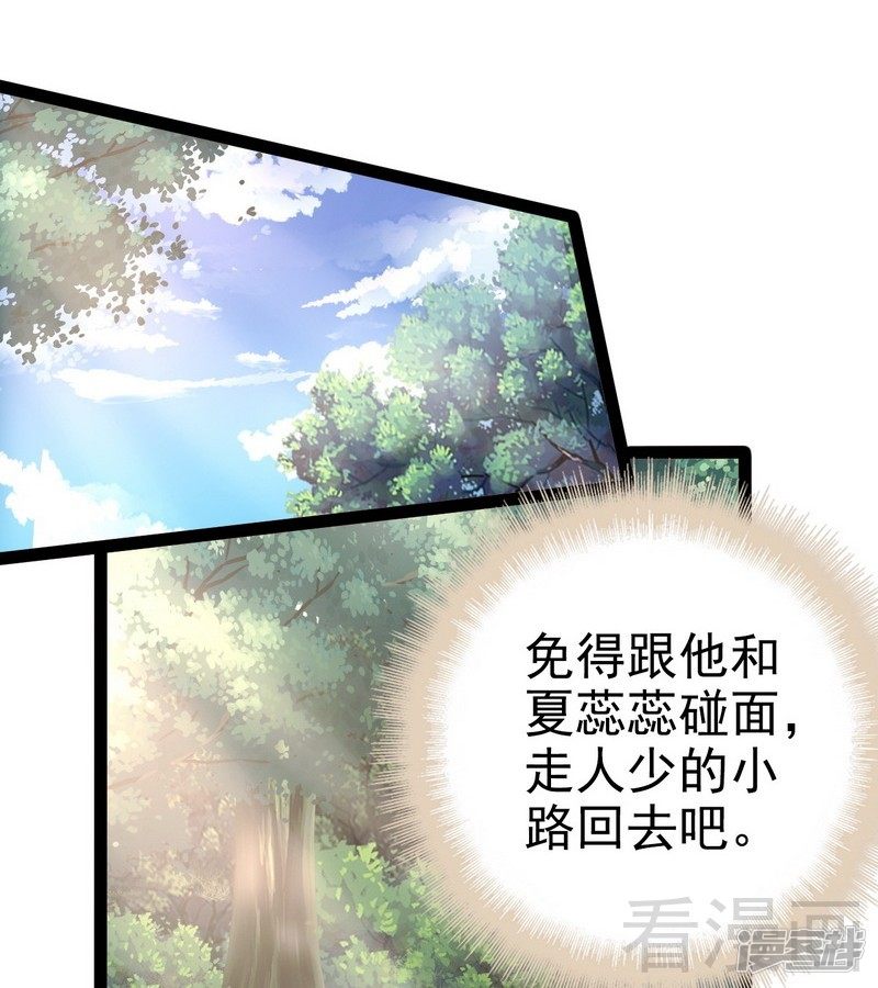 第75话 被跟踪-第75话