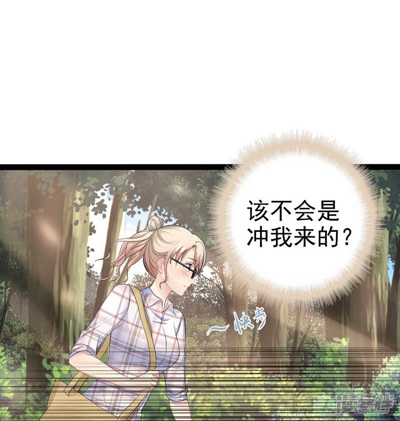 第75话 被跟踪-第75话