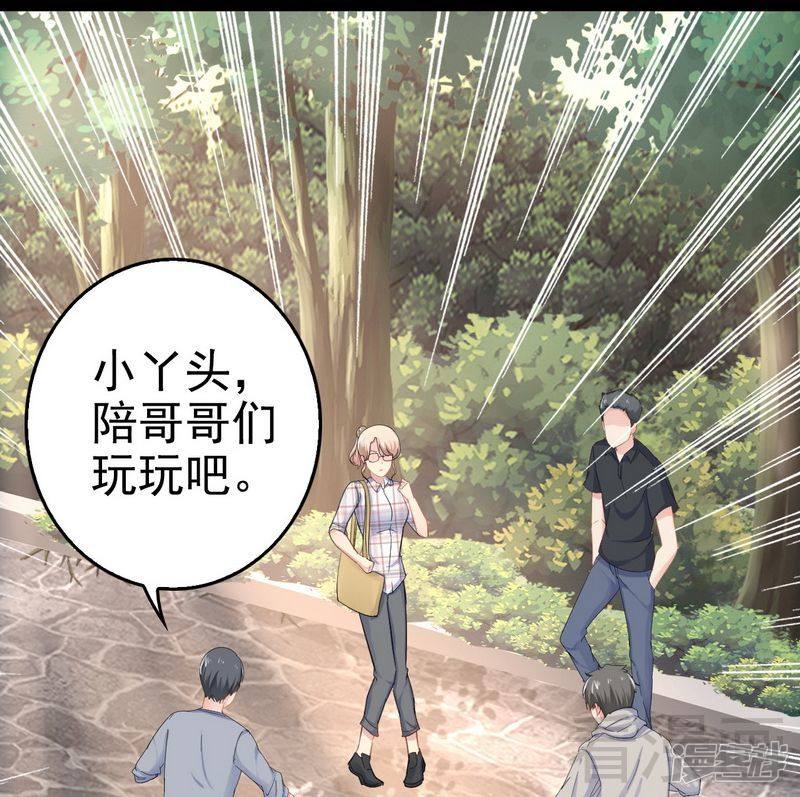 第75话 被跟踪-第75话