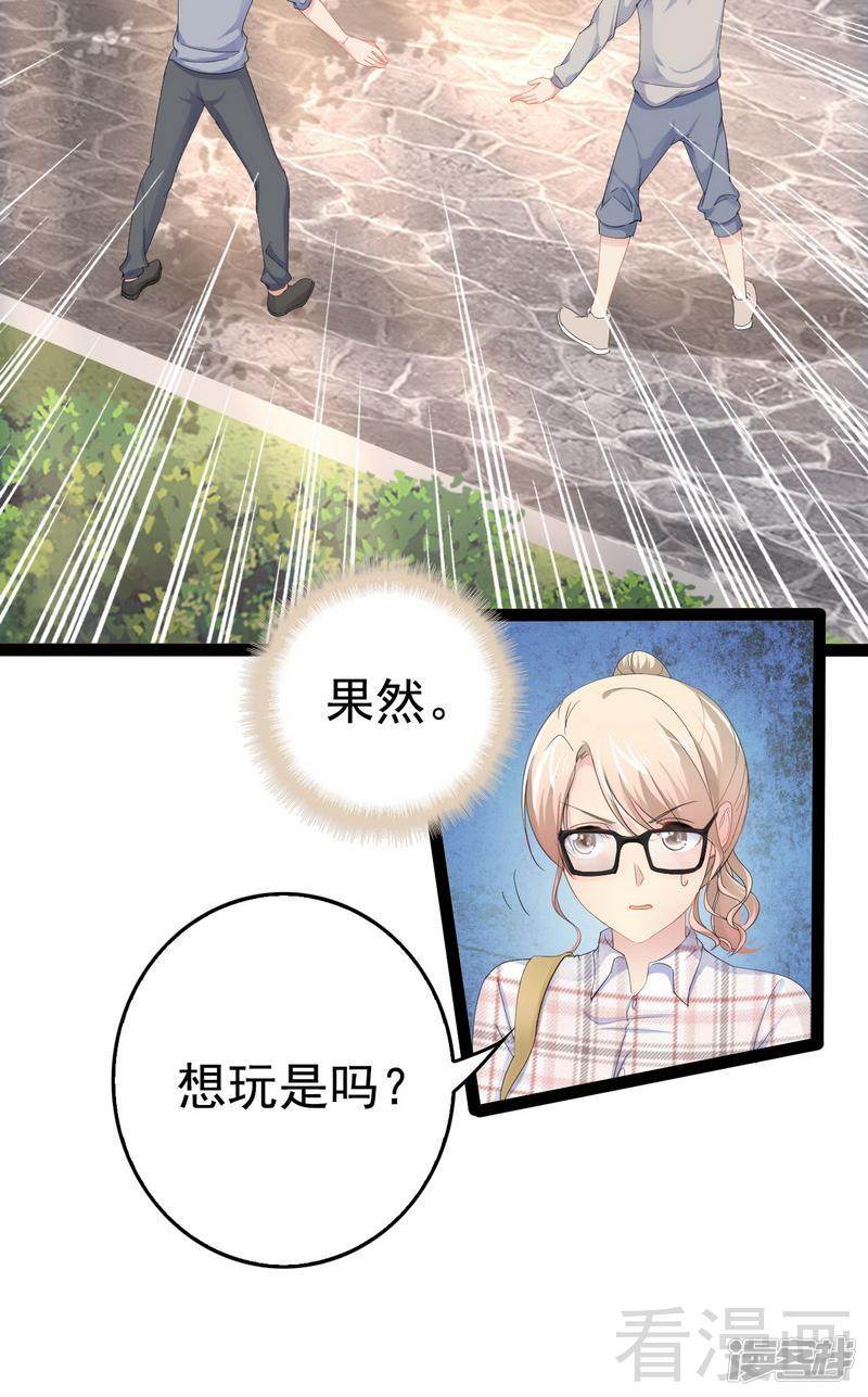 第75话 被跟踪-第75话
