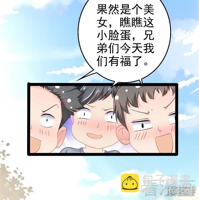 第75话 被跟踪-第75话