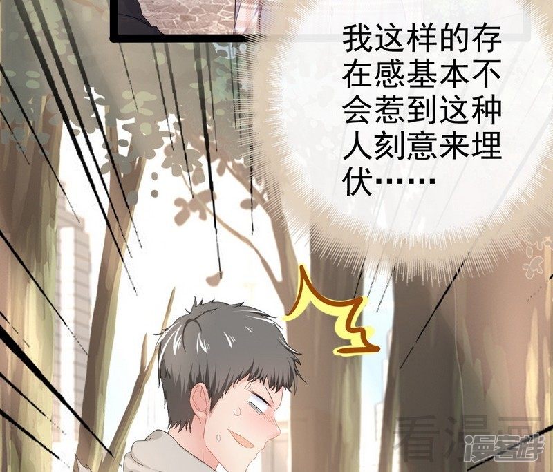 第75话 被跟踪-第75话