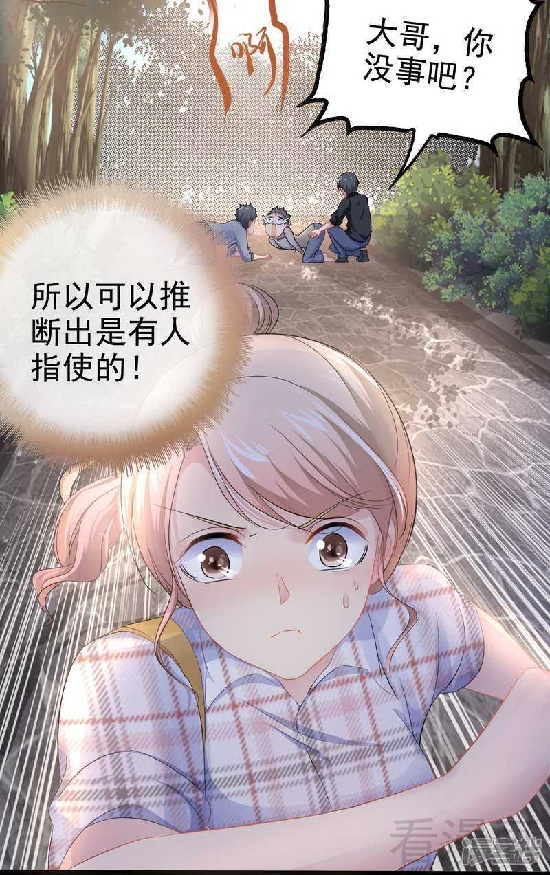 第75话 被跟踪-第75话