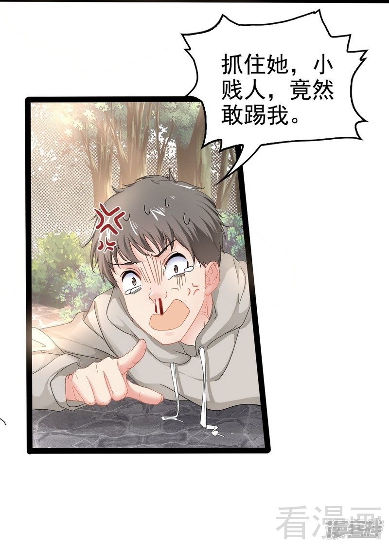 第75话 被跟踪-第75话