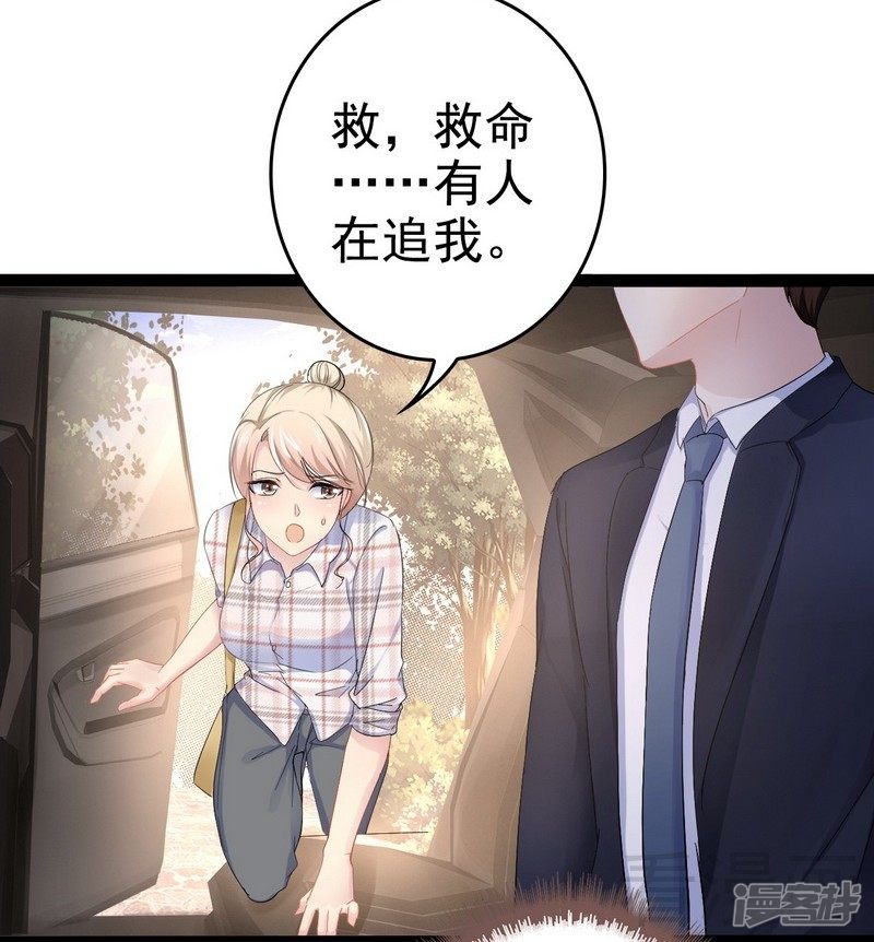 第75话 被跟踪-第75话