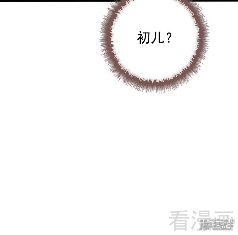 第75话 被跟踪-第75话