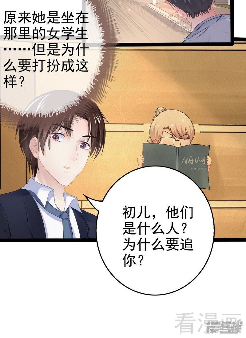 第75话 被跟踪-第75话