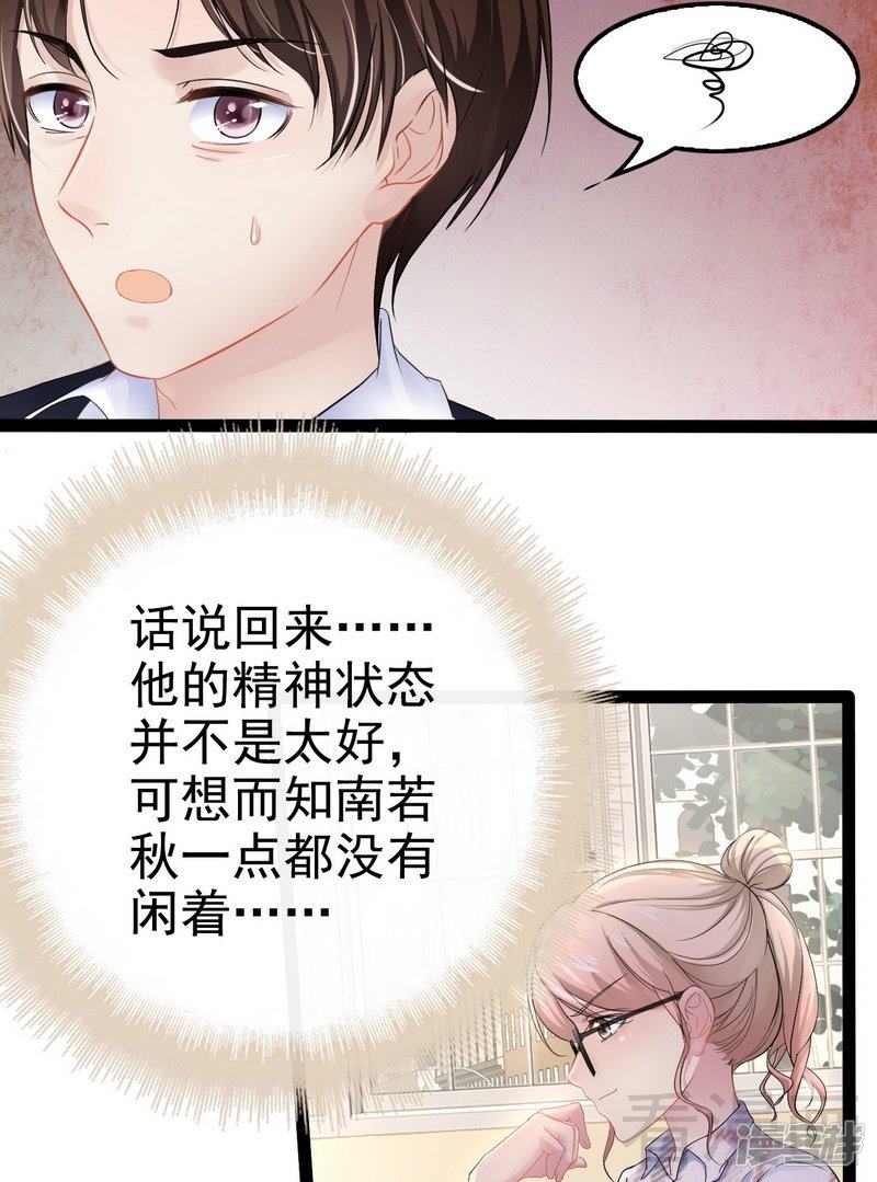 第75话 被跟踪-第75话