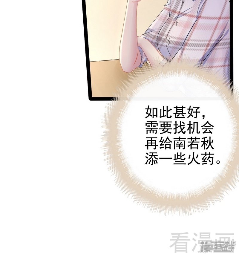 第75话 被跟踪-第75话