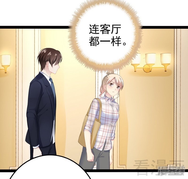 第77话 去我家吧(1/2)-第77话