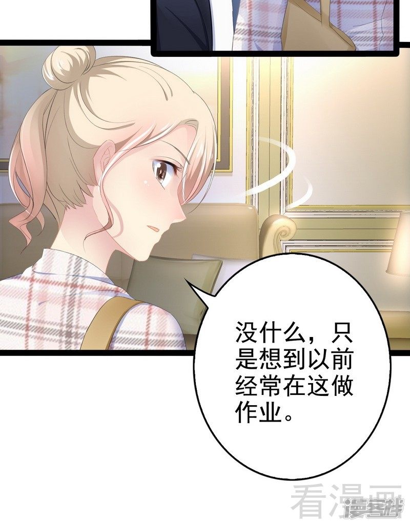 第77话 去我家吧(1/2)-第77话