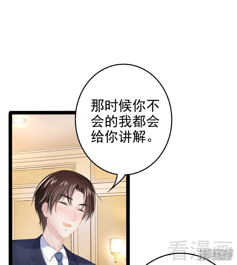 第77话 去我家吧(1/2)-第77话