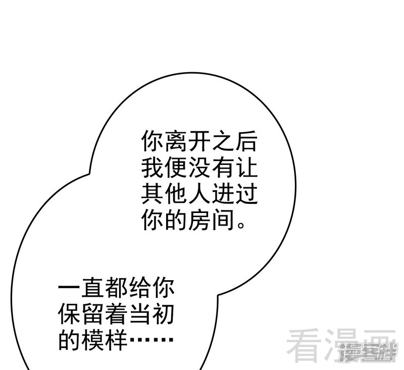 第77话 去我家吧(1/2)-第77话