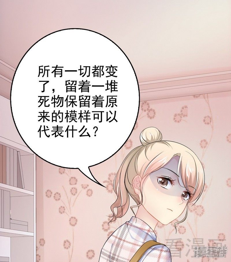 第77话 去我家吧(1/2)-第77话