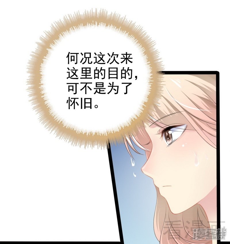 第77话 去我家吧(1/2)-第77话