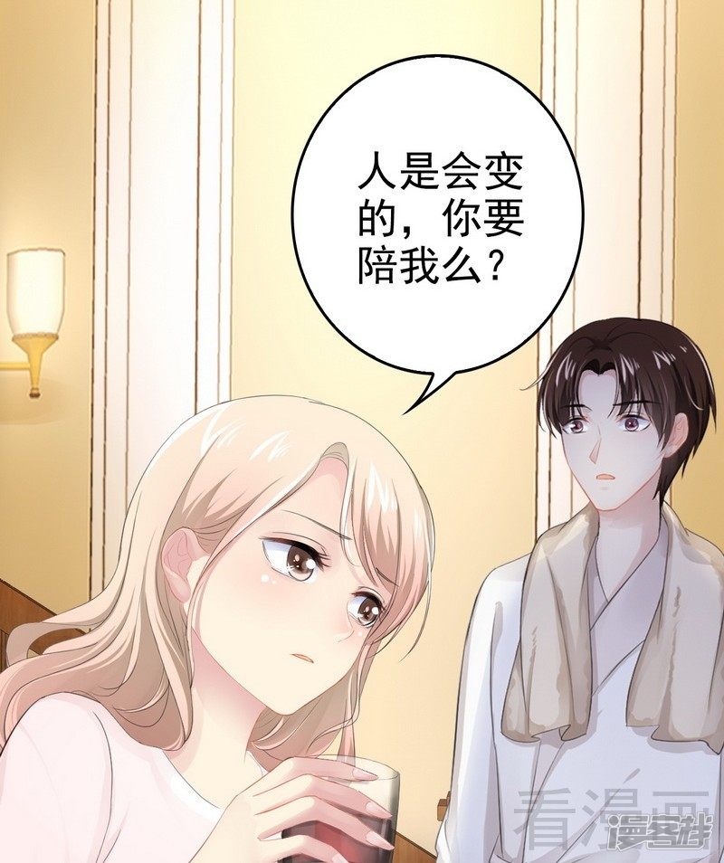 第77话 去我家吧(1/2)-第77话