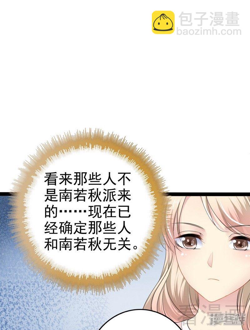 第79话 三年前-第79话