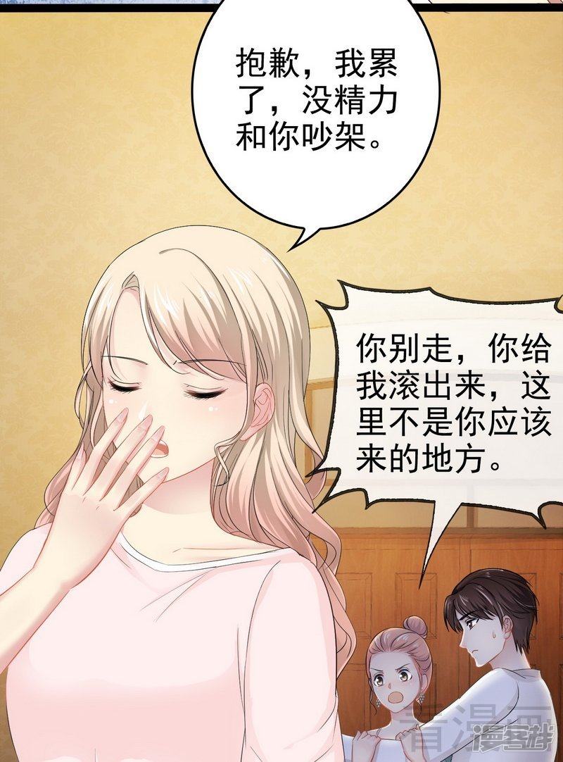 第79话 三年前-第79话