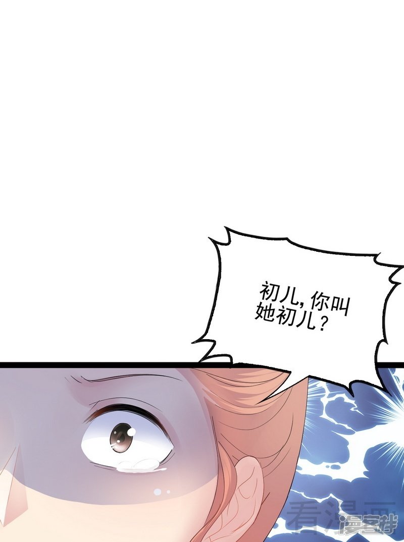 第79话 三年前-第79话