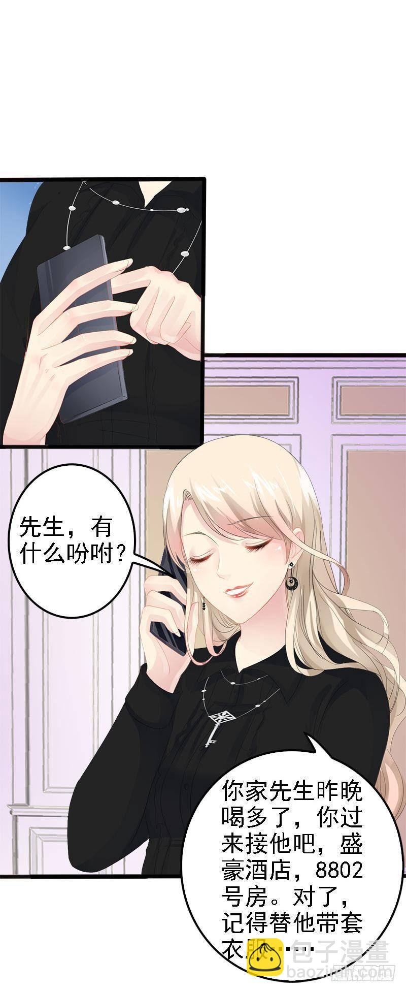 第9话 狠心的小兔子-第9话
