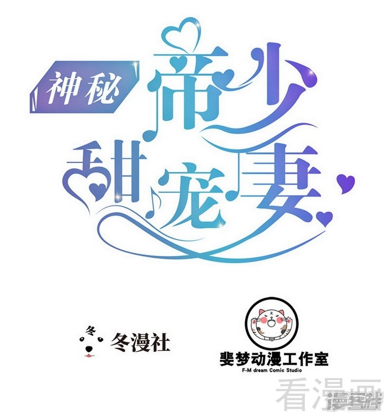 第81话 当年要不是我...-第81话
