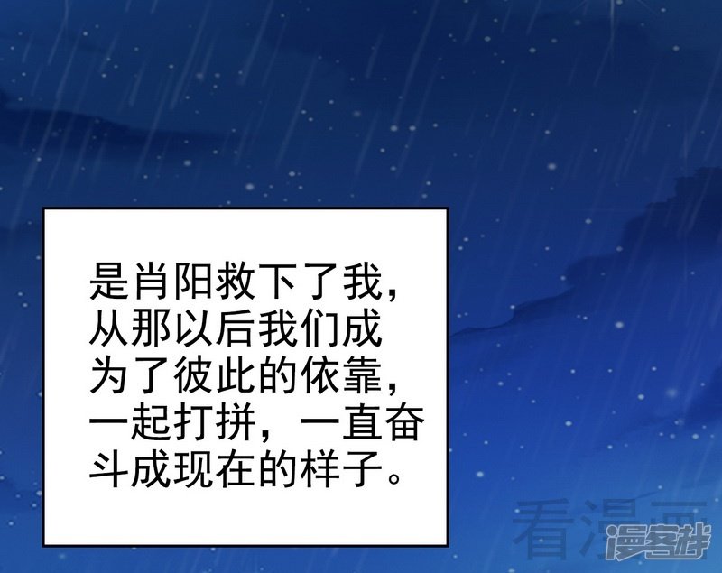 第81话 当年要不是我...-第81话