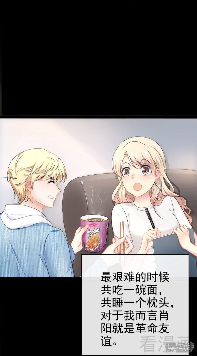 第81话 当年要不是我...-第81话
