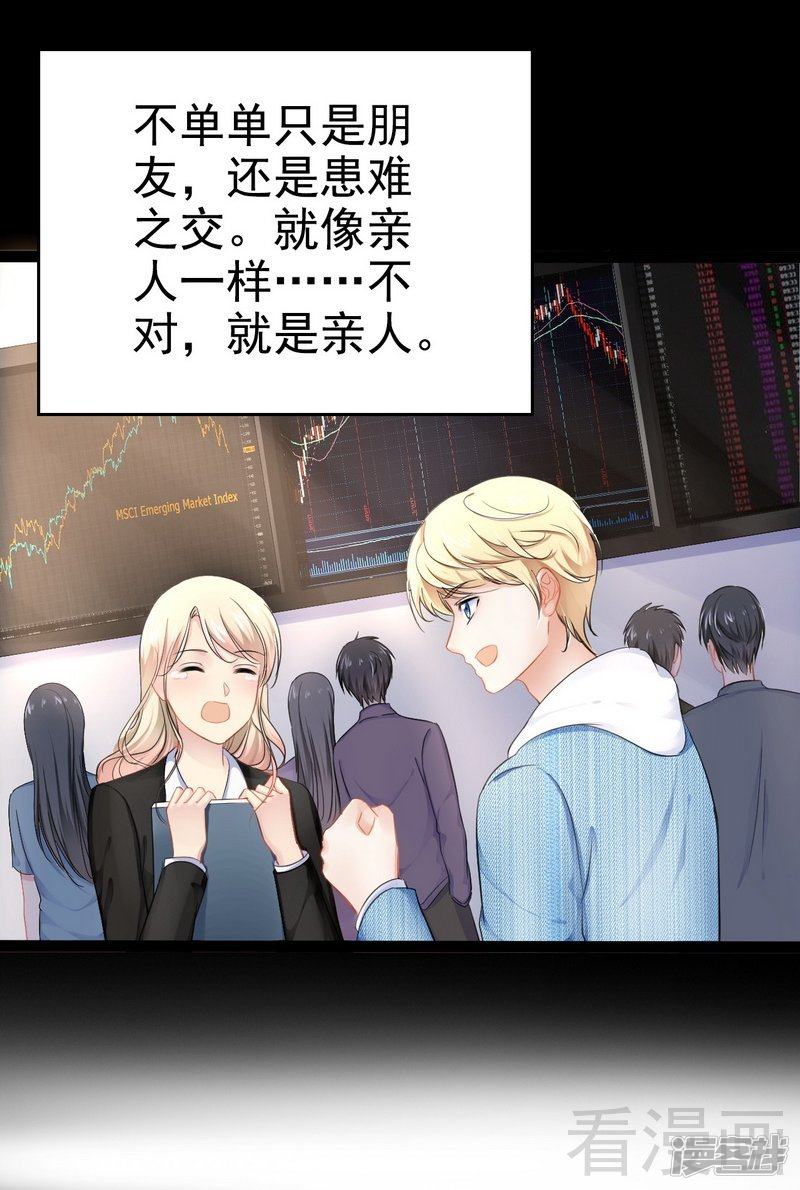 第81话 当年要不是我...-第81话