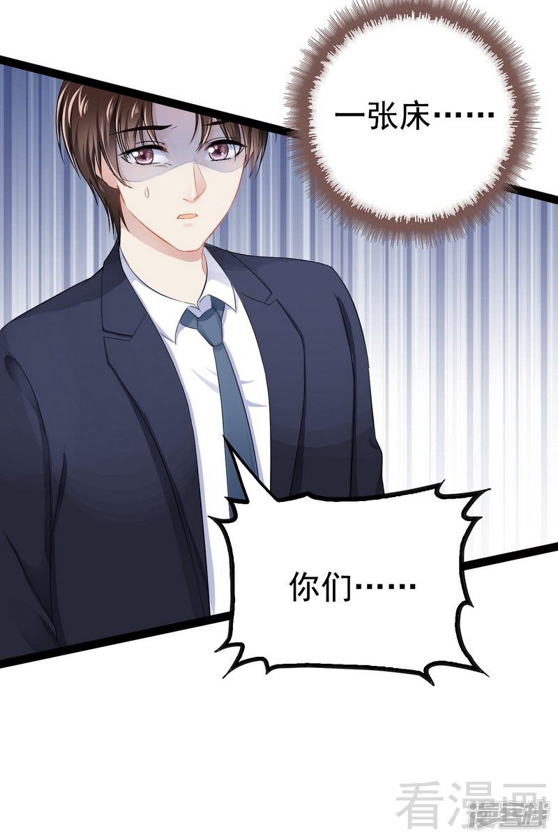 第81话 当年要不是我...-第81话