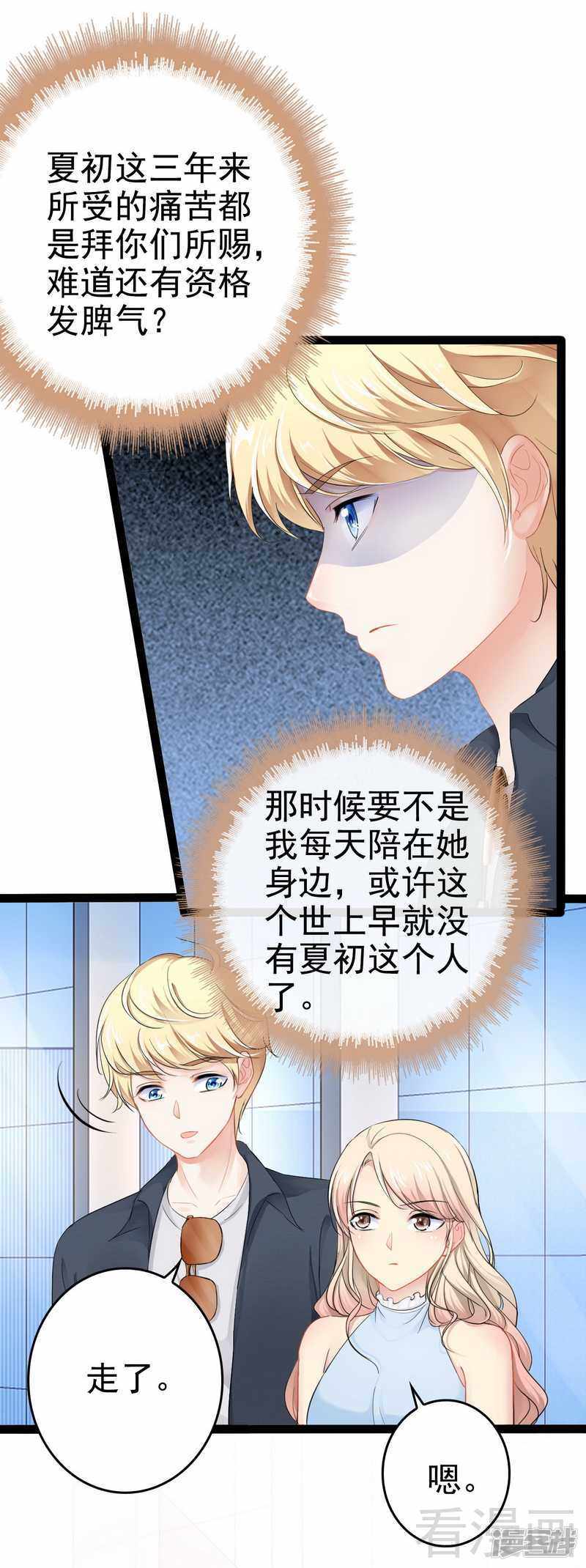 第81话 当年要不是我...-第81话