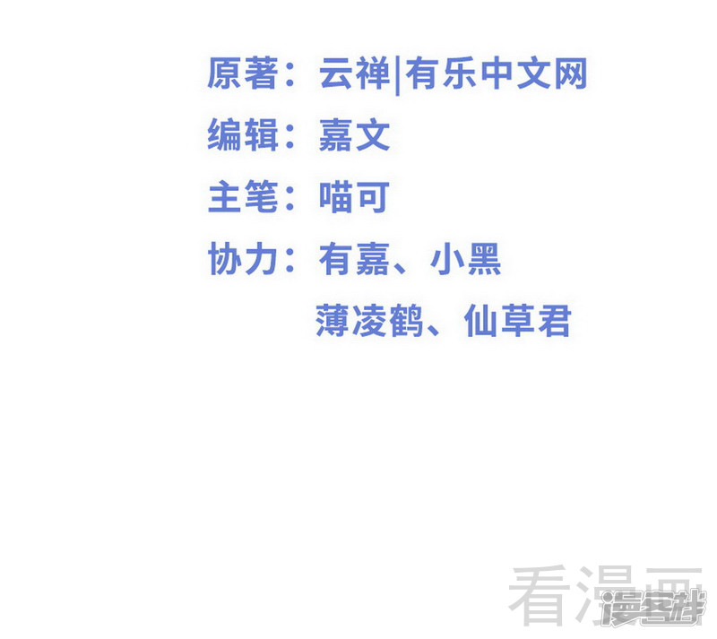 第81话 当年要不是我...-第81话