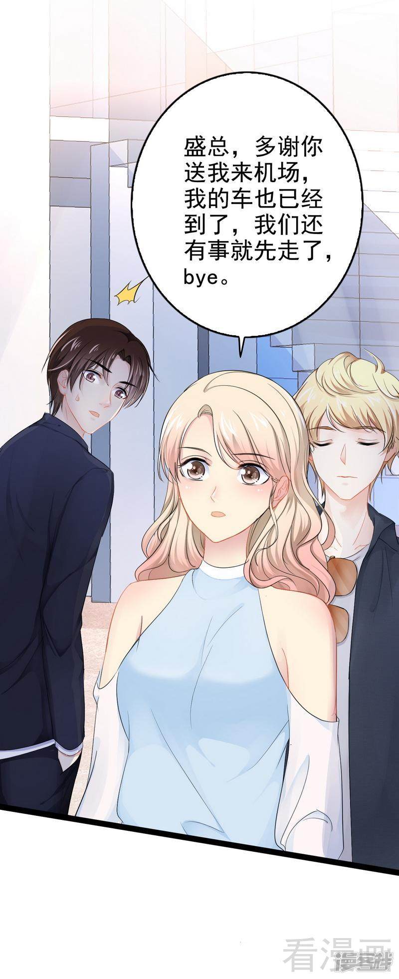 第81话 当年要不是我...-第81话